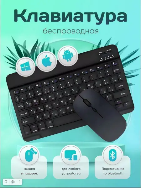 HONOR Беспроводная клавиатура и мышь