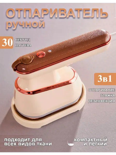 HONOR Отпариватель ручной для одежды