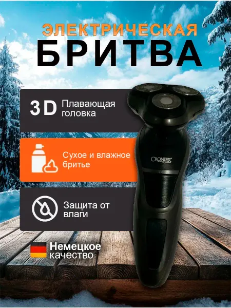 HONOR Бритва Триммер Машинка Шейвер