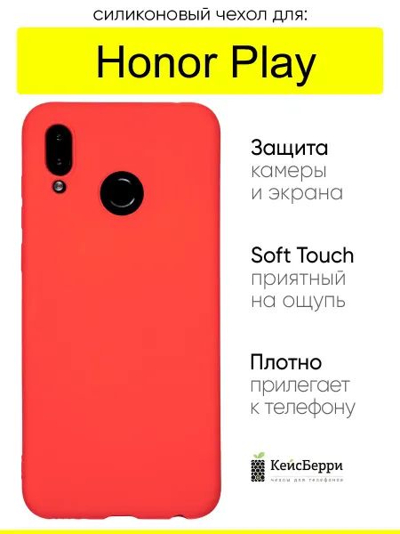 КейсБерри. Чехол для Huawei Honor Play, серия Soft
