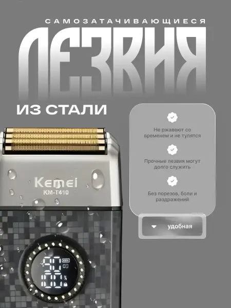 HONOR Машинка для стрижки KM-T410