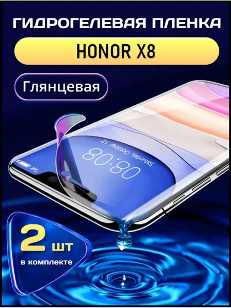 SMART LINE Гидрогелевая защитная пленка на Honor X8