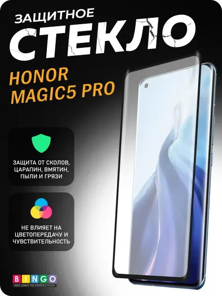 MIETUBL Защитное стекло для Honor Magic5 Pro