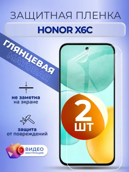 MURAWEI Гидрогелевая пленка защитная на стекло Honor Х6с глянец 2 шт