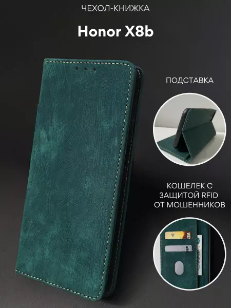NordCase Чехол книжка на Honor x8b Хонор Х8б