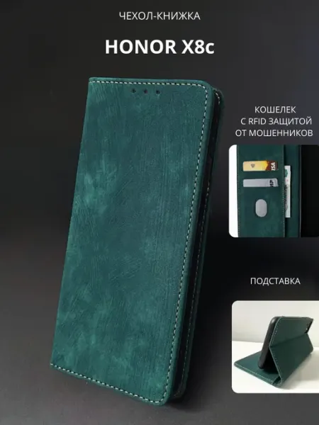 NordCase Чехол книжка для Honor X8C