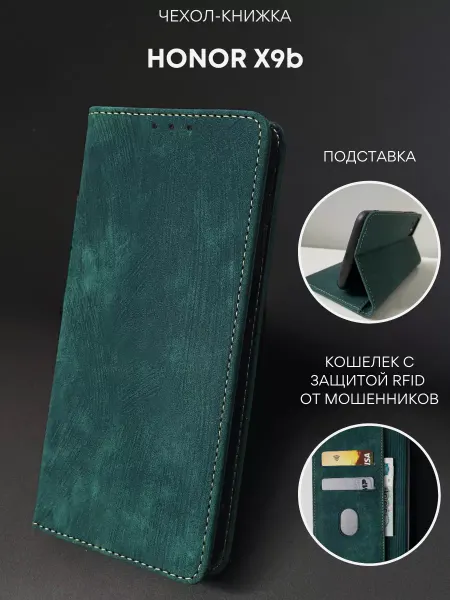 NordCase Чехол книжка на Honor x9b Хонор Х9б