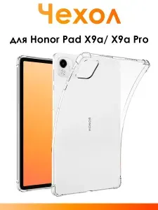 Силиконовый чехол для Honor Pad X9a, X9a Pro/ прозрачный противоударный чехол для планшета с защитными бортиками