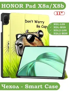 Чехол для HONOR Pad X8а, Honor Pad X8b