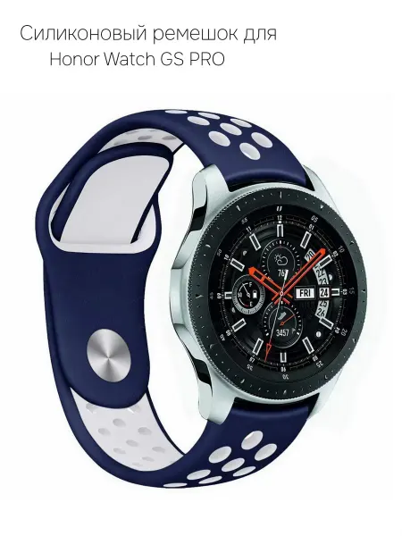 Силиконовый ремешок для Honor Watch GS PRO