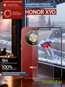 Защитное стекло для Honor X9D SmartShield на экран и камеру, с олеофобным покрытием