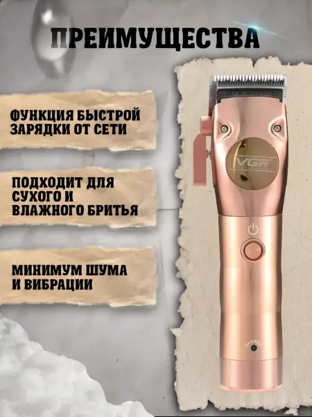 HONOR Электробритва v-113
