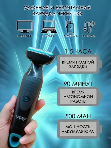 HONOR Электробритва v-601