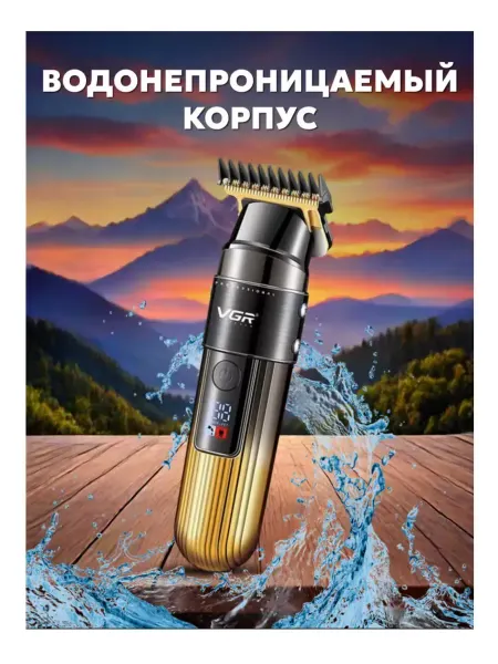 HONOR Машинка бритва триммер V-929