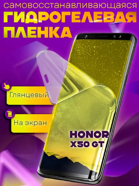 WaveDevices Защитная гидрогелевая пленка на Honor X50 GT