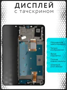 Дисплей для Honor X7A В рамке