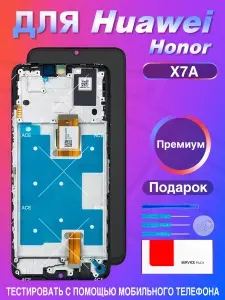 Дисплей для Honor X7A в сборе с тачскрином и рамкой черный