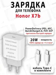 Зарядное устройство для телефона Honor X7b