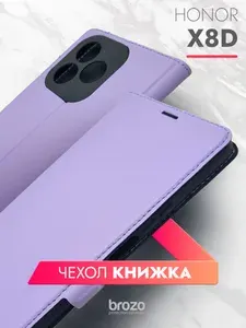 Чехол книжка на Хонор Х8д, Honor X8d, светло-фиолетовый