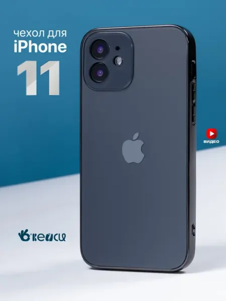 Чехол на Apple iPhone 11 с яблоком