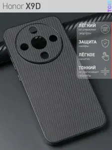 Чехол для Honor X9D (хонор х9д), карбоновый принт, гибкий защитный чехол, стильный дизайн