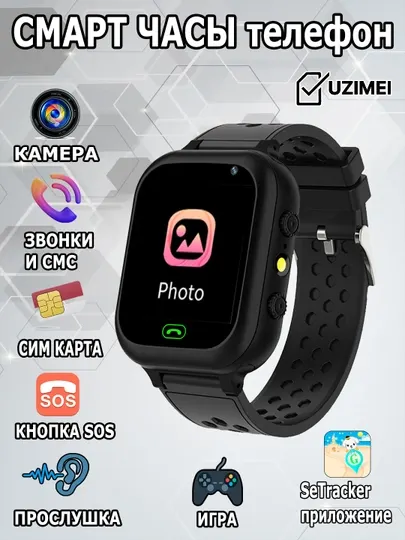Детские умные часы, смарт часы работают на SIM карте
