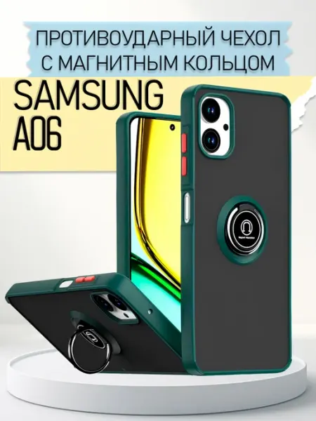 Матовый чехол с магнитным кольцом на Samsung A06 M-Case