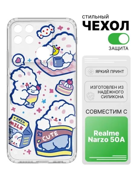 Чехол прозрачный для Realme Narzo 50A 2Case