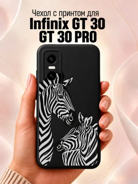 Чехол на Infinix GT 30 Pro GT 30 с зебрами Jeton Case