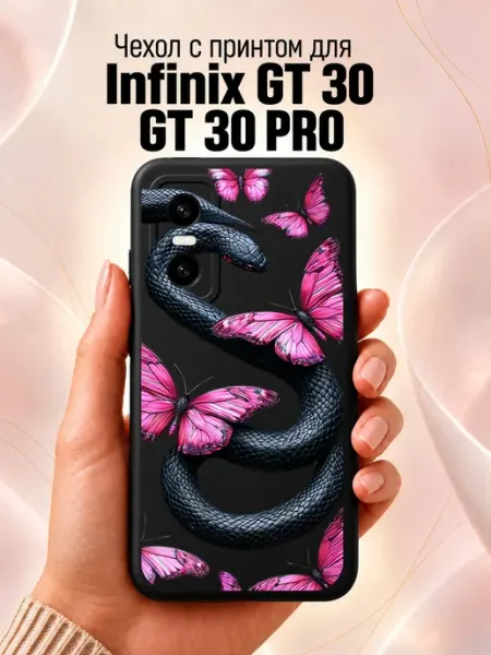 Чехол на Infinix GT 30 Pro GT 30 с принтом змея Jeton Case