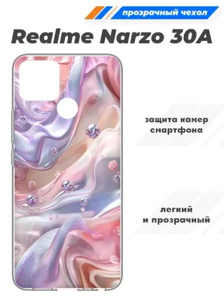 Чехол прозрачный для Realme Narzo 30A SuperPrint