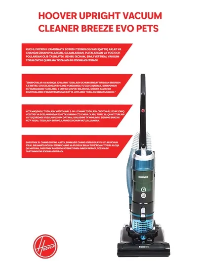 Пылесос Hoover Upright, Италия