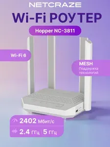 Netcraze Роутер Hopper (NC-3811)