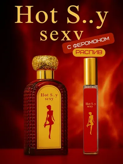 Парфюм Pheramon для женщин имеет приятный и привлекательный запах - HOT Sexy
