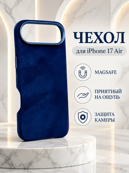 Чехол на iPhone 17 Air MagSafe YuCase