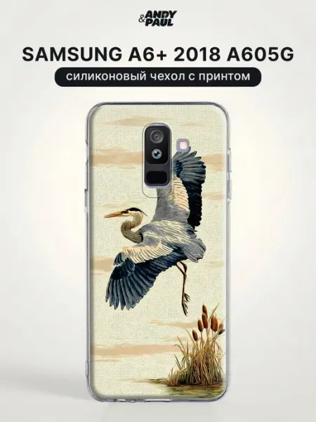 Чехол на Samsung A6+ 2018 A605G красивый Andy&Paul