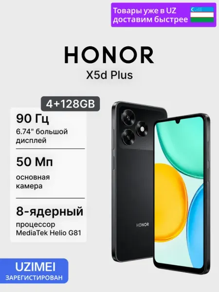 Смартфон X5d Plus 4GB+128GB Midnight Black HONOR