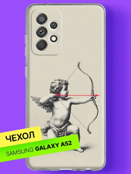 Чехол на A52 A52s с принтом Амур с луком Samsung