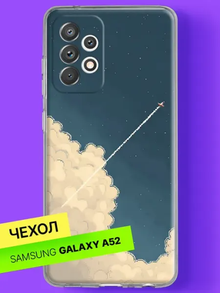 Чехол на A52 A52s Самолёт в звёздном небе Samsung