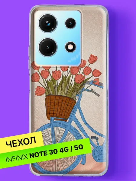 Чехол на Note 30 4G 5G Велосипед с тюльпанами Infinix