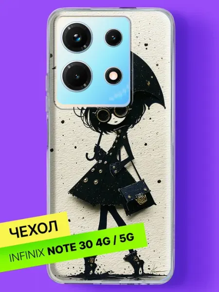 Чехол на Note 30 4G 5G Модная девочка с зонтиком Infinix