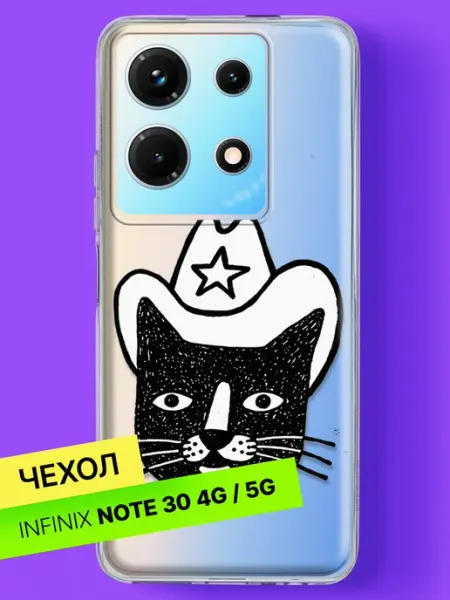 Чехол на Note 30 4G 5G Котик в ковбойской шляпе Infinix