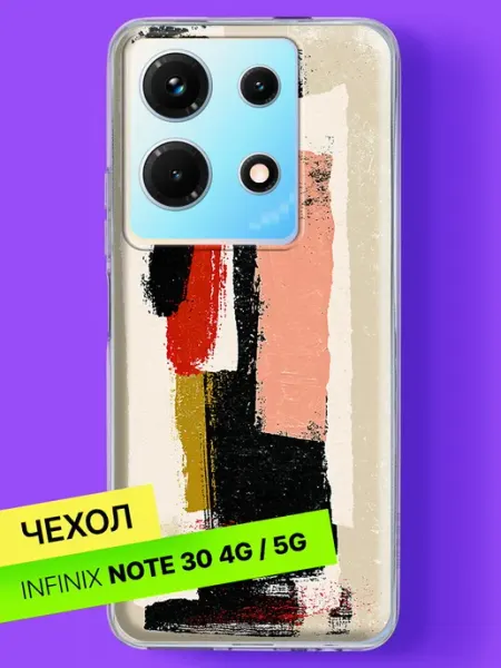 Чехол на Note 30 4G 5G Мазки в пастельных тонах Infinix