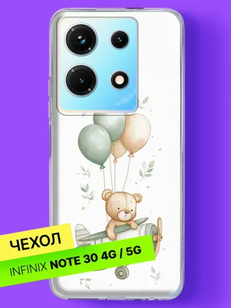 Чехол на Note 30 4G 5G с принтом Мишка на самолёте Infinix