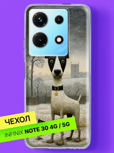 Чехол на Note 30 4G 5G Пёс с ошейником в парке Infinix