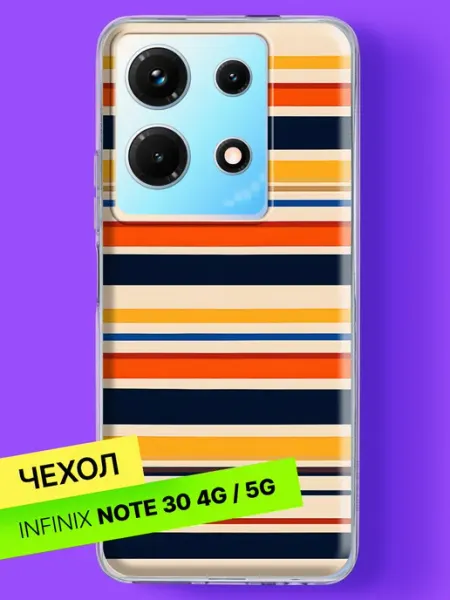 Чехол на Note 30 4G 5G с принтом Ретро полосы Infinix