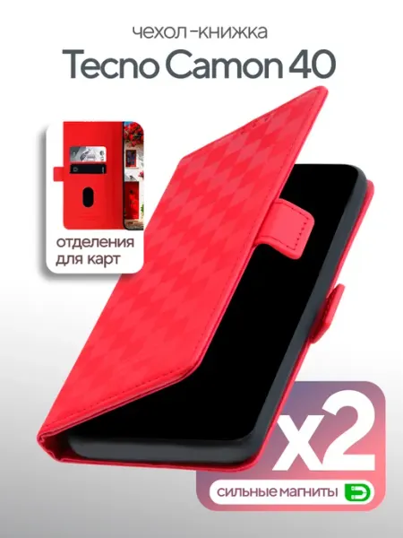 Чехол книжка Tecno Camon 40 КRUЧЕ