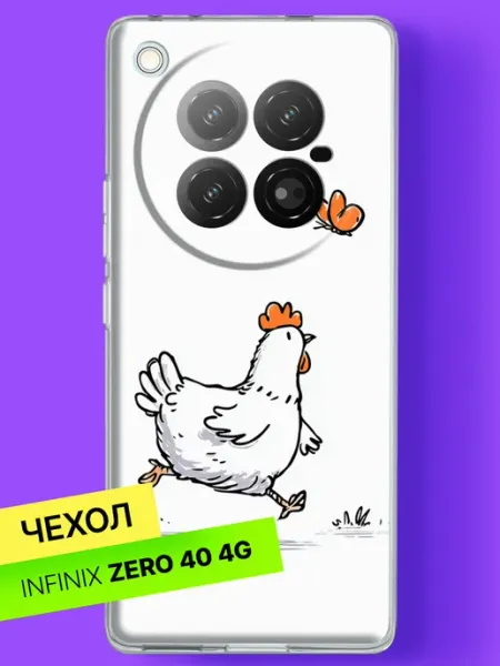 Чехол на Zero 40 с принтом Курочка и бабочка Infinix