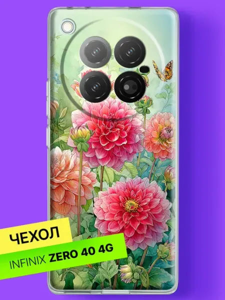 Чехол на Zero 40 с принтом Георгины и бабочки Infinix