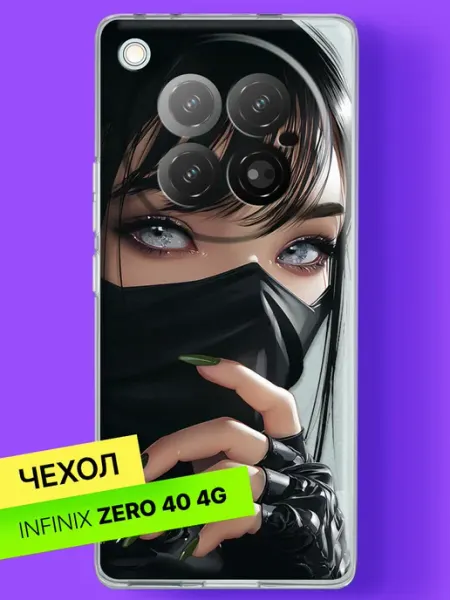 Чехол на Zero 40 с принтом Девушка в черной маске Infinix